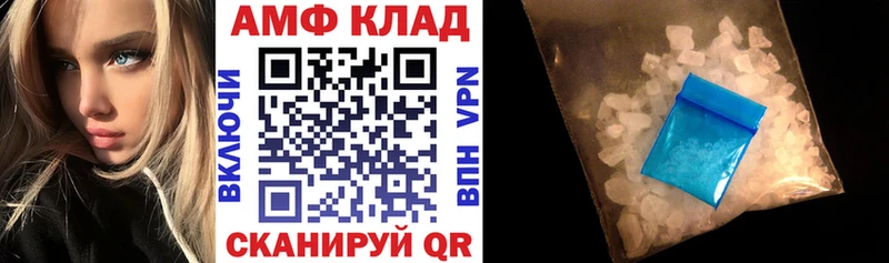 Амфетамин Розовый  Бирск 