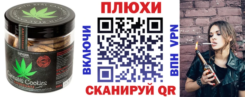 Печенье с ТГК марихуана  Бирск 