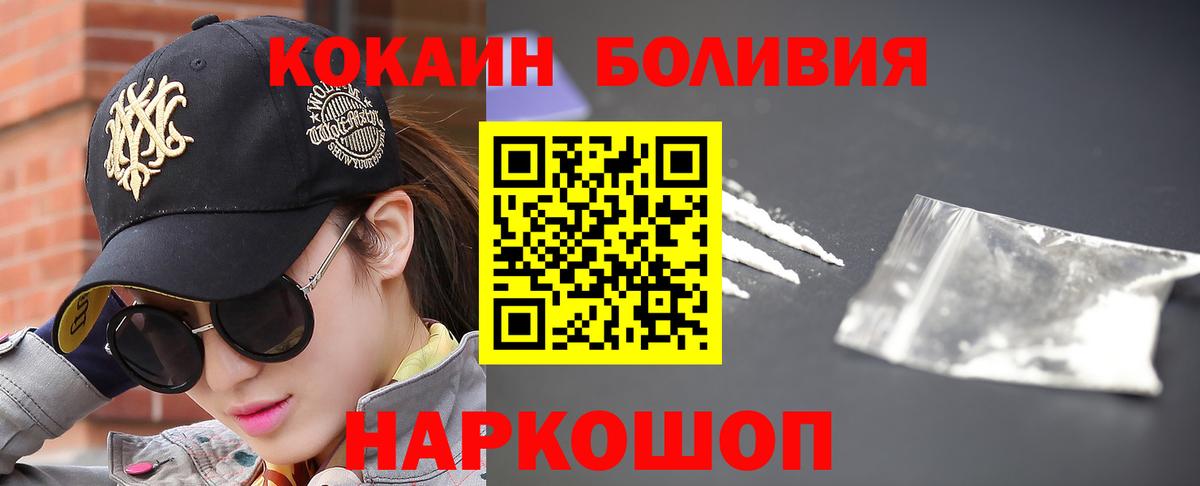 Кокаин 98% Бирск