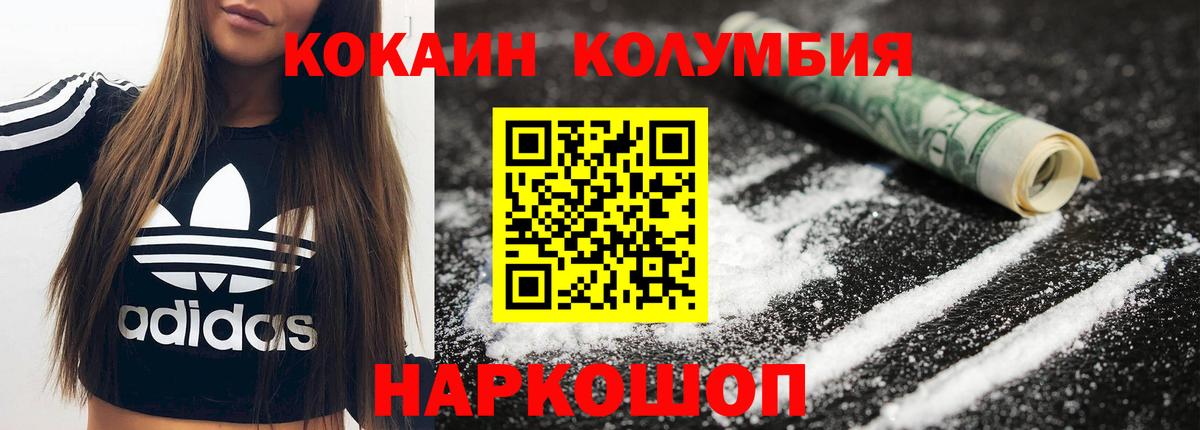Кокаин 98%  магазин  наркотиков  Вход с VPN  Бирск  КОКАИН Эквадор 