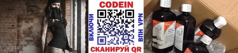 цена наркотик  Бирск  omg онион  Codein Purple Drank 