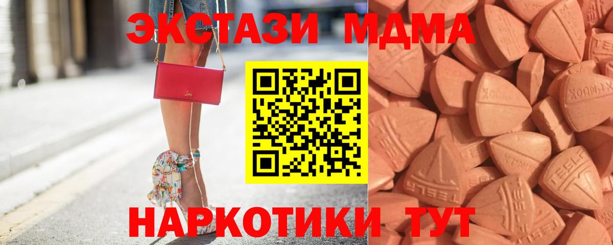 Экстази DUBAI  Экстази таблы  Бирск  Вход с VPN 