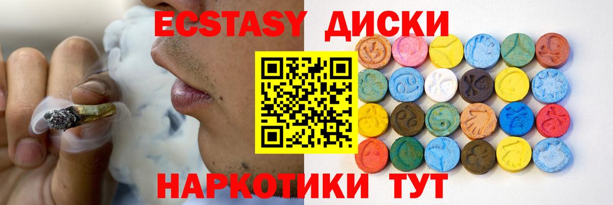 Ecstasy XTC Бирск