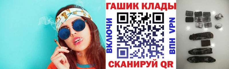 ГАШ хэш  Бирск 