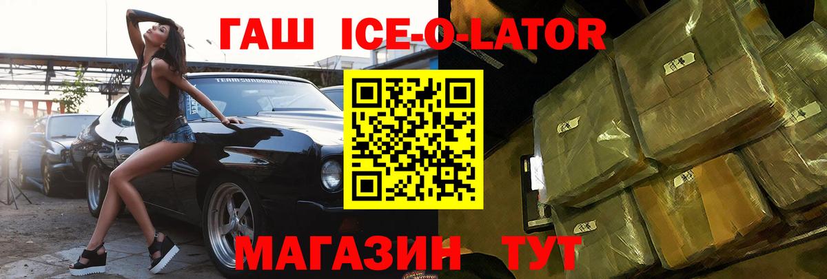 Бирск  ГАШ гашик  Вход с VPN 