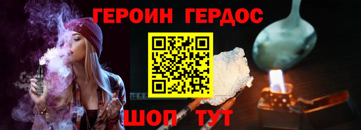 ГЕРОИН афганец  Вход с VPN  Героин  Бирск 
