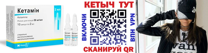 Кетамин VHQ Бирск