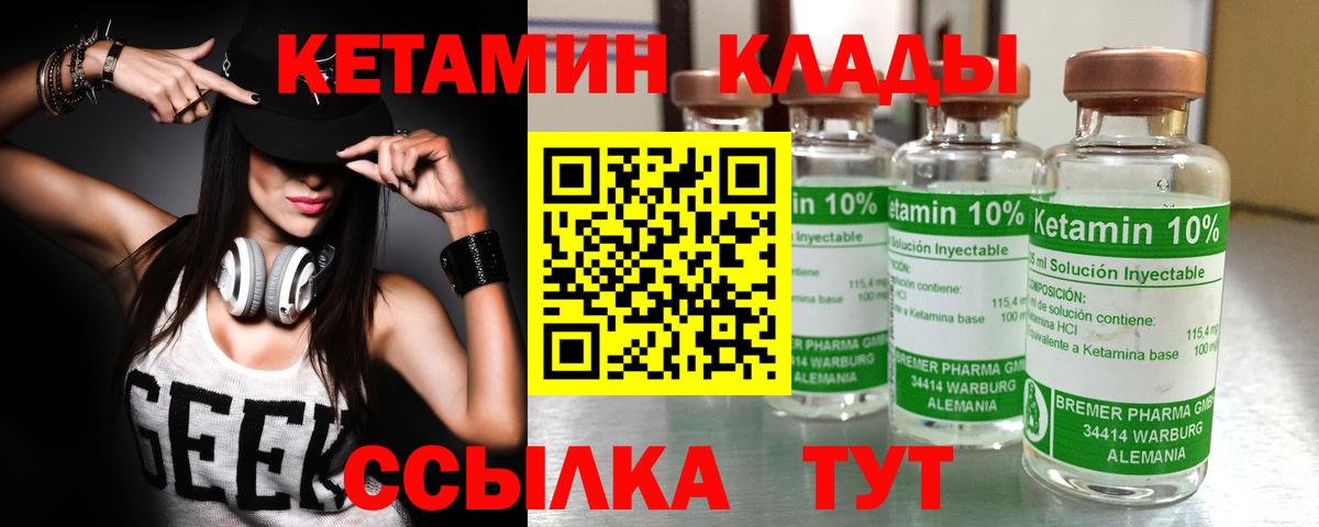 Бирск  Кетамин ketamine  Вход с VPN 