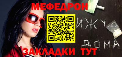 мяу мяу кристалл Новозыбков