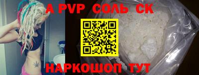 синтетический гашиш Новодвинск