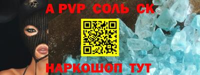 мяу мяу кристалл Новозыбков