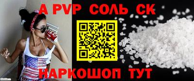 синтетический гашиш Новодвинск