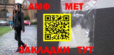 мяу мяу кристалл Новозыбков