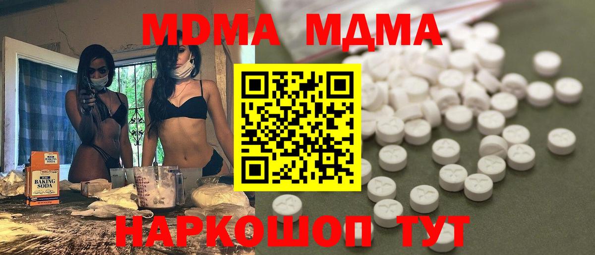 Бирск  МДМА  Вход с VPN  MDMA VHQ 