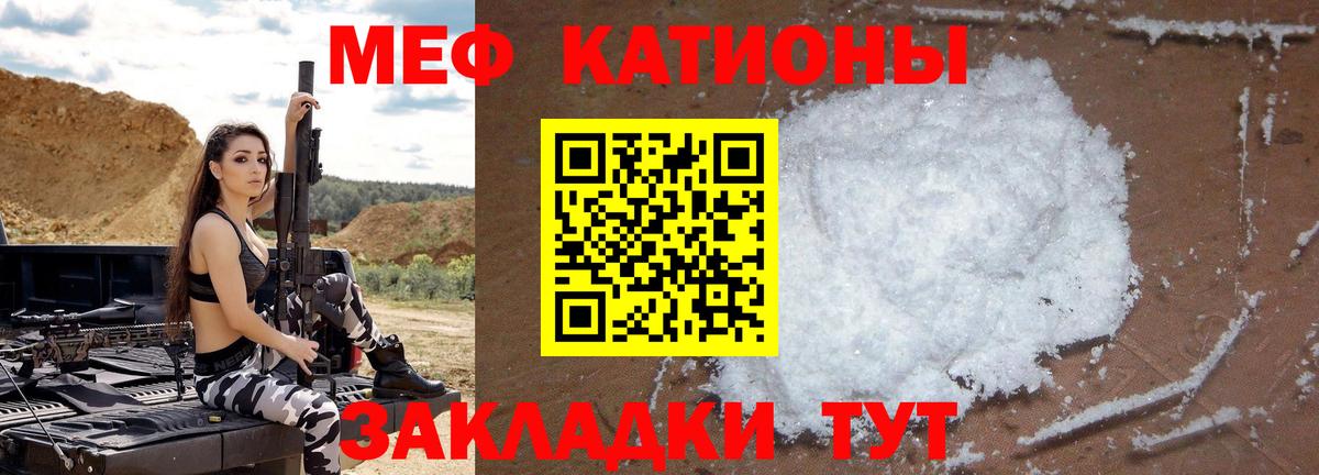 МЕФ мука Бирск