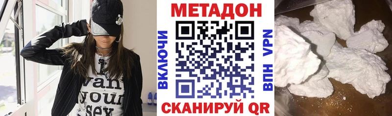 hydra маркетплейс  Бирск  МЕТАДОН VHQ  закладка 