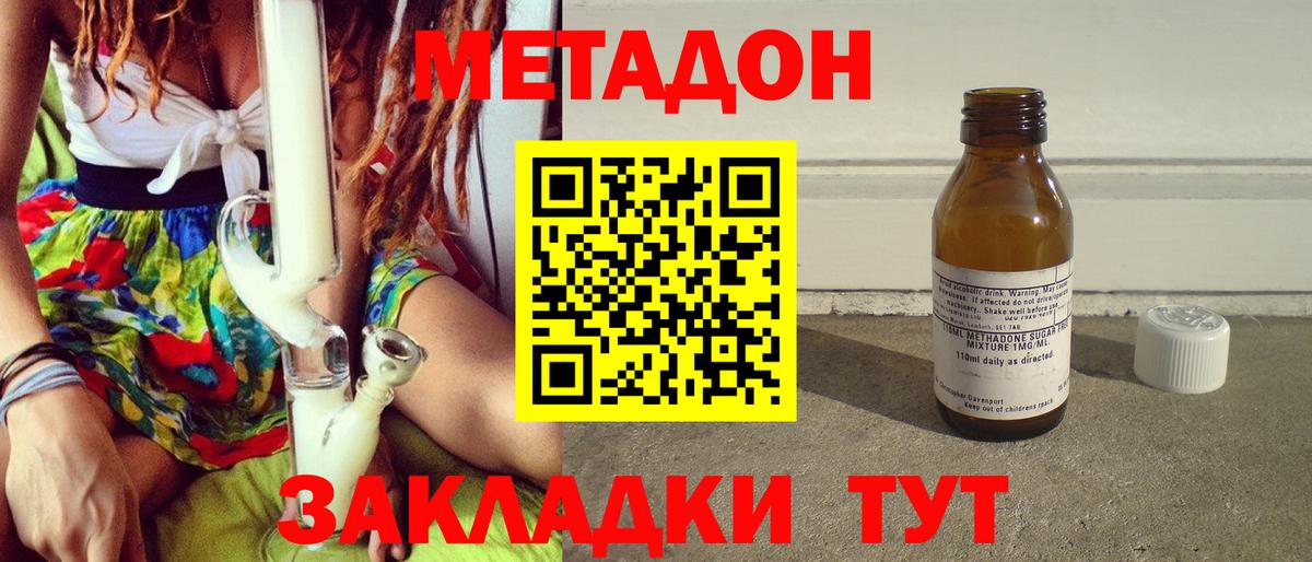 Метадон белоснежный  Вход с VPN  Бирск  Метадон белоснежный 