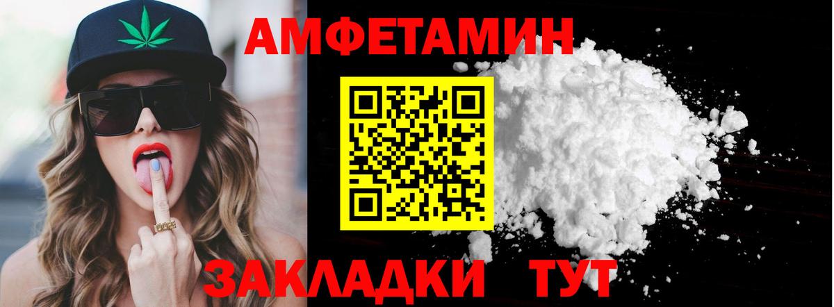 Бирск  МЕТАМФЕТАМИН винт  Вход с VPN 