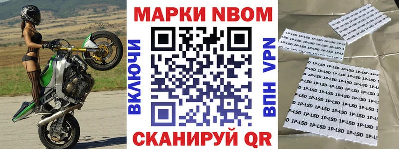 Марки N-bome 1,5мг  Бирск 