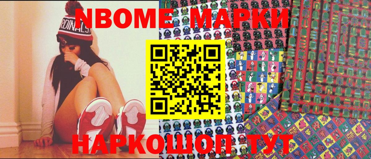 Марки N-bome 1500мкг  Вход с VPN  Бирск  Марки N-bome 1500мкг 
