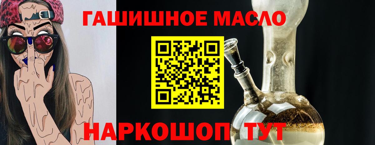 Дистиллят ТГК вейп с тгк Бирск