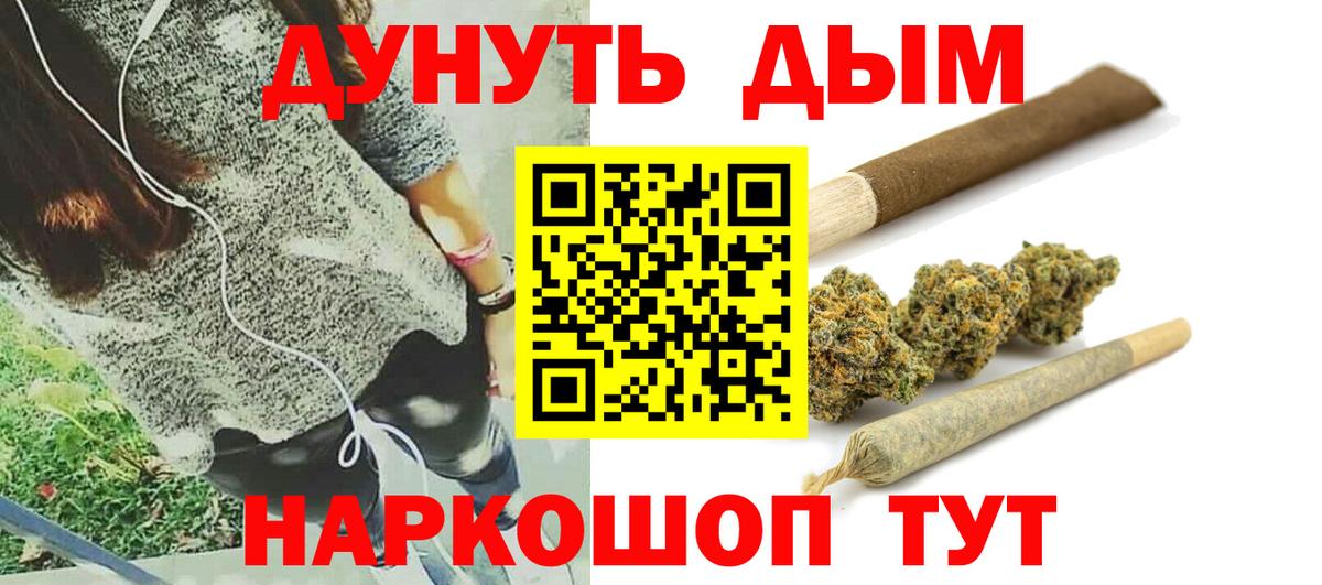 Бирск  Канабис OG Kush  Вход с VPN  Конопля гибрид  Конопля Bruce Banner  Шишки марихуана VHQ 